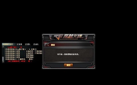 穿越火线怎么窗口化[图2]