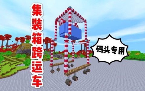 迷你世界机器有什么