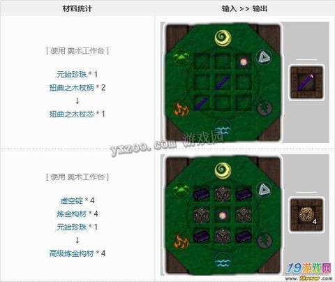 我的世界珍珠怎么合成