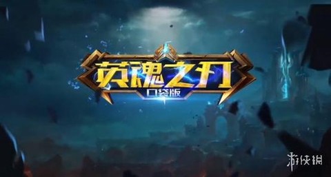 英魂之刃是什么公司[图1]