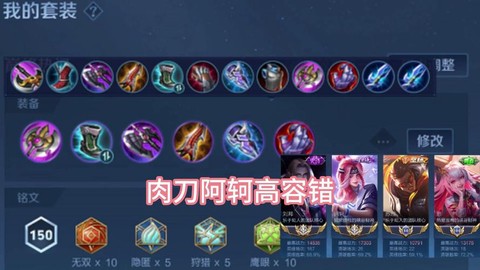 王者荣耀荆轲怎么出装