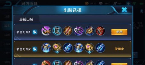 王者荣耀荆轲怎么出装[图1]