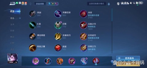 王者荣耀荆轲怎么出装[图2]