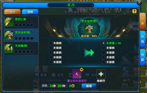 武林外传地藏怎么转[图2]