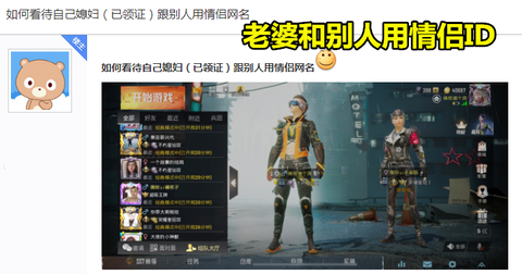 绝地求生怎么加陌生人