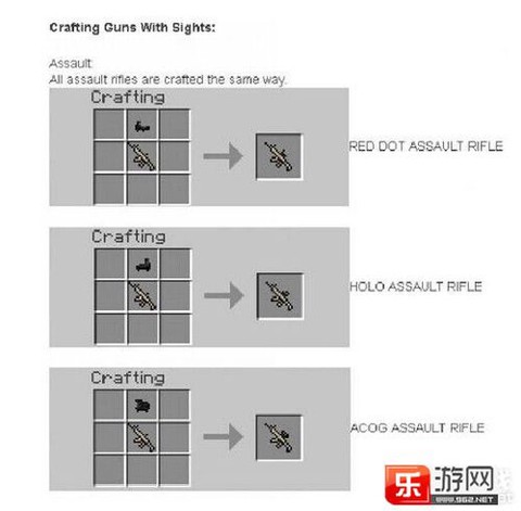 我的世界里的枪怎么造[图2]
