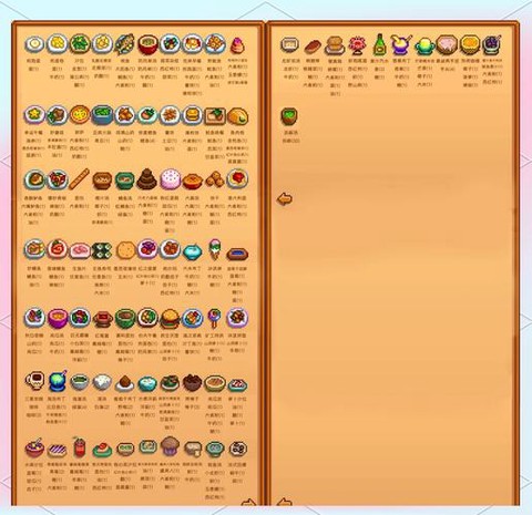 星露谷物语什么食物[图1]