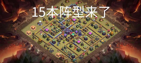 部落冲突部落战用什么兵[图2]