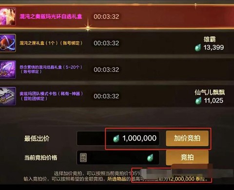 dnf史诗怎么交易[图2]