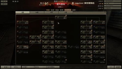 坦克世界军衔怎么升级