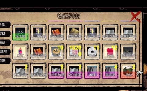 金庸群侠传mod怎么装[图1]