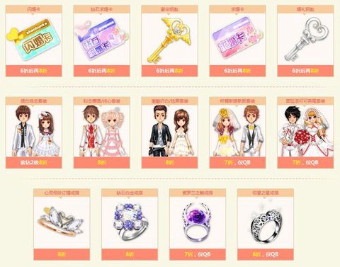 qq飞车求婚有什么用[图1]