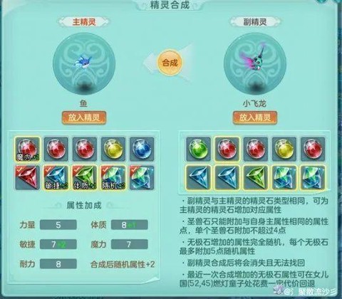 神武天兵打什么技能