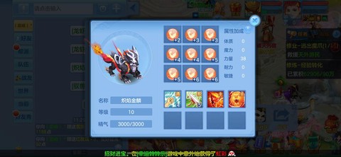 神武天兵打什么技能[图1]