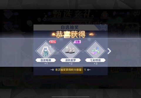 qq炫舞社区怎么抽奖[图2]