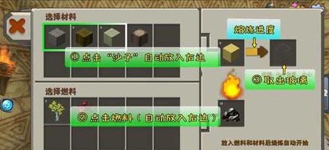 迷你世界玻璃怎么回收