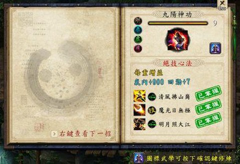 金庸群侠传5怎么调钱