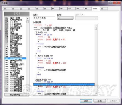 金庸群侠传5怎么调钱[图1]