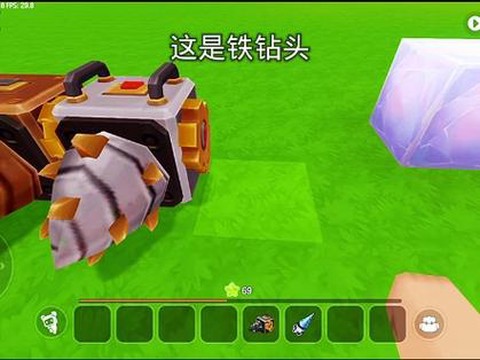 迷你世界钻头用什么修