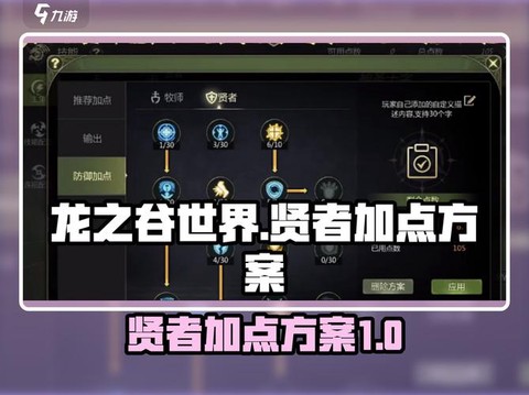 龙之谷手游怎么充1元[图1]