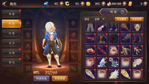 龙之谷手游怎么充1元[图2]