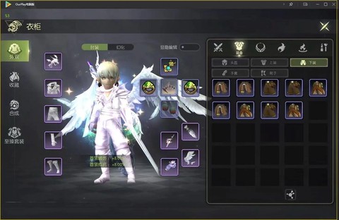 龙之谷手游怎么收翅膀