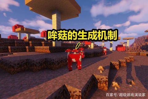 我的世界哞菇怎么弄