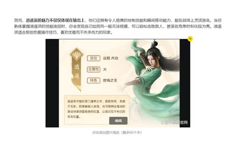 天龙八部选什么职业[图1]