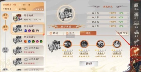 天龙八部选什么职业[图2]