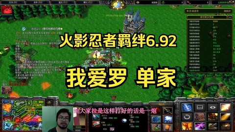 火影忍者羁绊什么意思