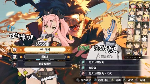 火影忍者羁绊什么意思[图2]