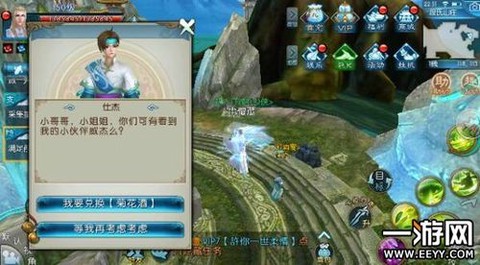 诛仙手游千机阁怎么去[图2]