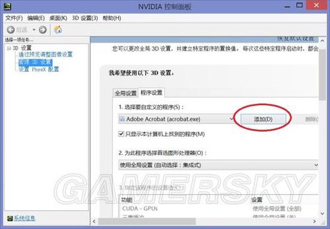 三国志13怎么切换[图2]