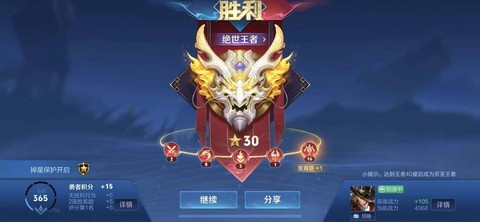 王者荣耀怎么看自己的段位