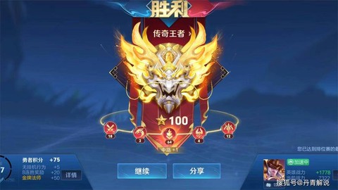 王者荣耀怎么看自己的段位[图2]