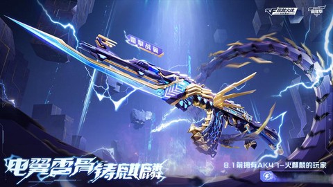 穿越火线火麒麟怎么样