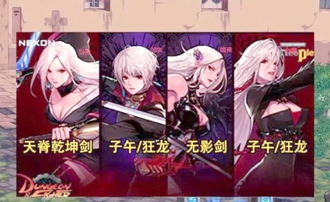 dnf剑宗时装上衣选什么技能