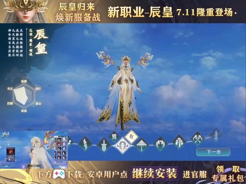 诛仙手游如何获得星尘[图2]