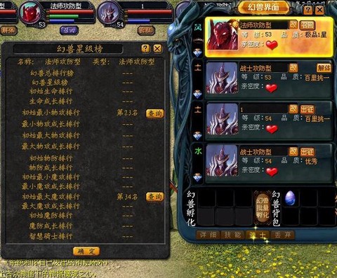 魔域战士攻防型怎么样[图2]