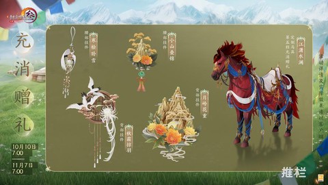 剑网3积分换什么好[图1]