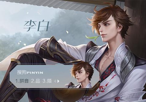 王者荣耀拼音怎么写