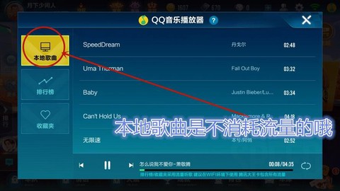 qq音乐怎么在qq飞车[图1]