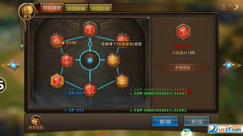 永恒纪元怎么堆闪避[图1]