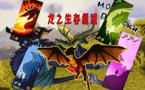 在我的世界中怎么做龙