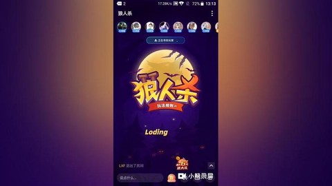 手机狼人杀怎么发语音[图2]