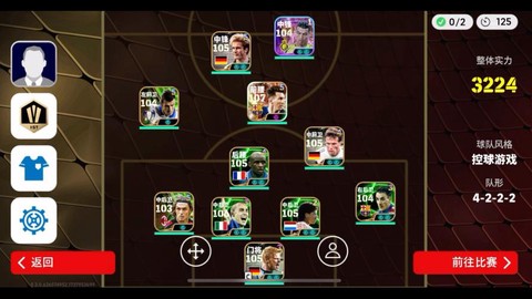 实况足球黑球什么意思