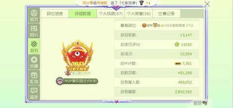 球球大作战mvp怎么得[图1]