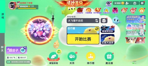 球球大作战mvp怎么得[图2]