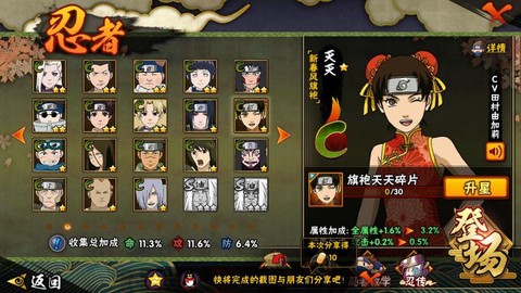 火影女团天天怎么获得