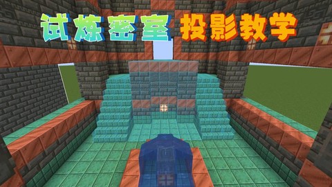 我的世界实验室怎么建[图2]